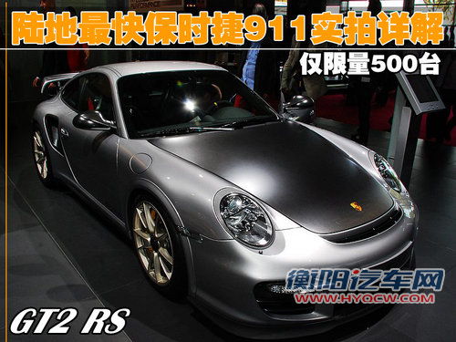 保时捷 911