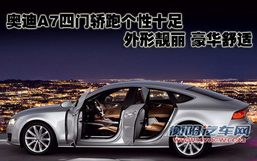 奥迪 新A6L 2010款
