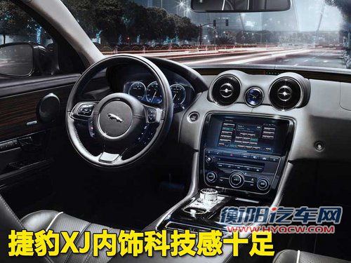 捷豹 新XJ