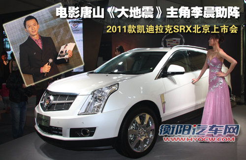 凯迪拉克(进口) SRX 2011款