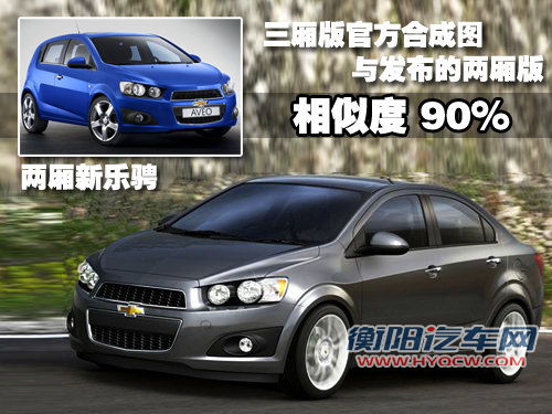 雪佛兰 新乐骋 2010款