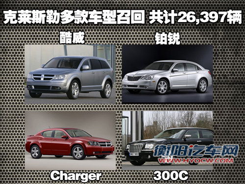 克莱斯勒(国产) 300C 2007款
