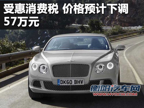 宾利 新Continental GT