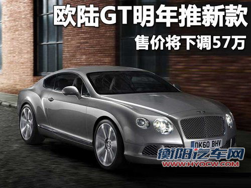 宾利 新Continental GT