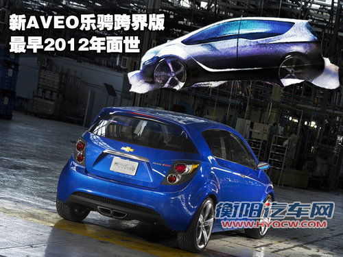 雪佛兰 新乐骋 2010款