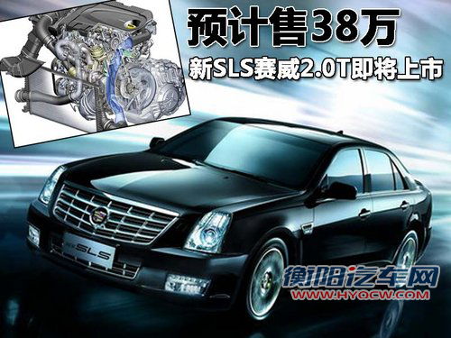 凯迪拉克(国产) 新SLS 2010款