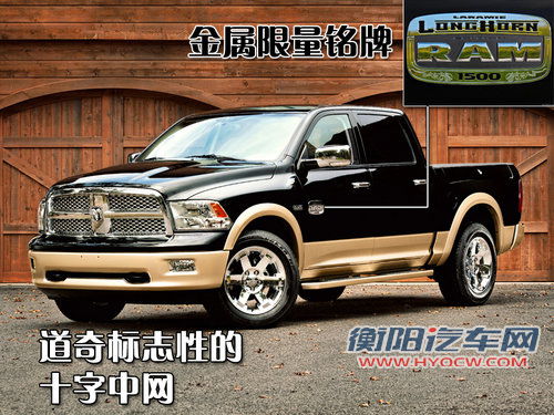 道奇(进口) Ram