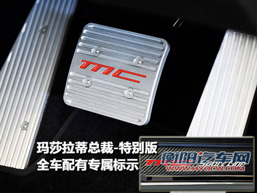 玛莎拉蒂 总裁Quattroporte