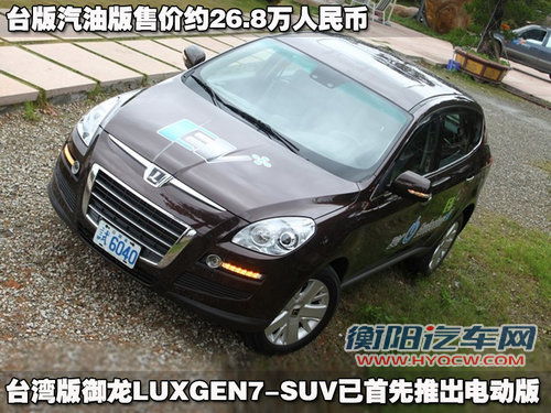 东风裕隆 纳智捷MPV