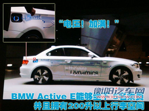 宝马电动车