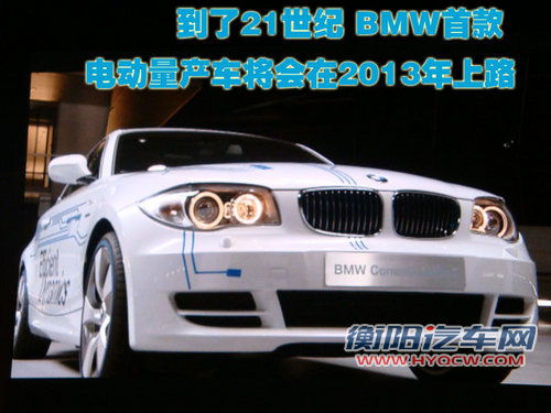 宝马电动车