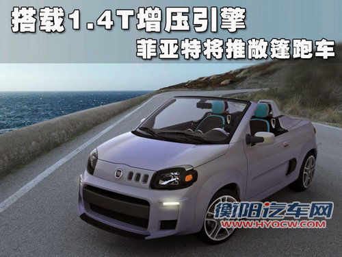 菲亚特(进口) 乌诺