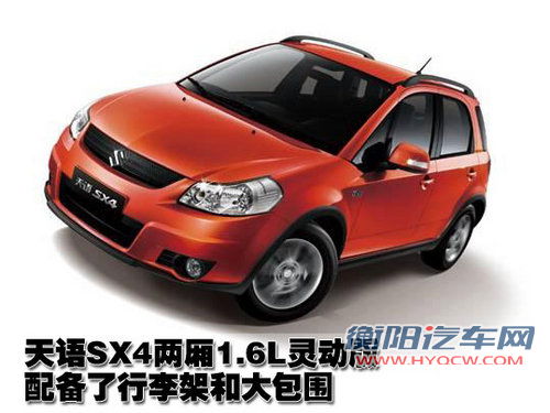 长安铃木 天语SX4-两厢 2010款