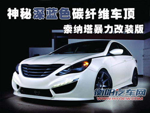 北京现代 SONATA领翔NFC