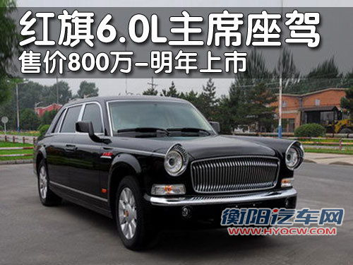 红旗 红旗HQE