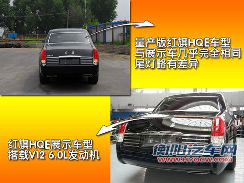 红旗 红旗HQE
