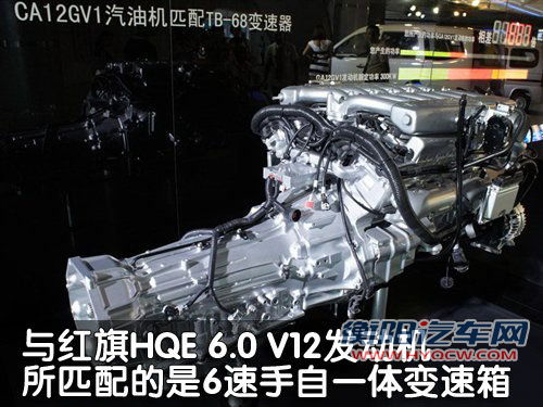 红旗 红旗HQE