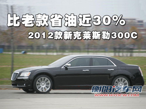 克莱斯勒(国产) 300C 2007款