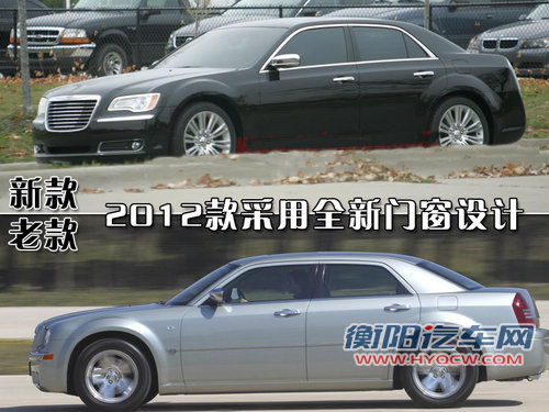 克莱斯勒(国产) 300C 2007款