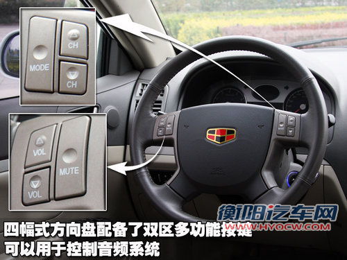 帝豪 帝豪EC7 RV