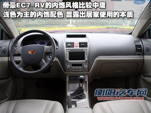 帝豪 帝豪EC7 RV