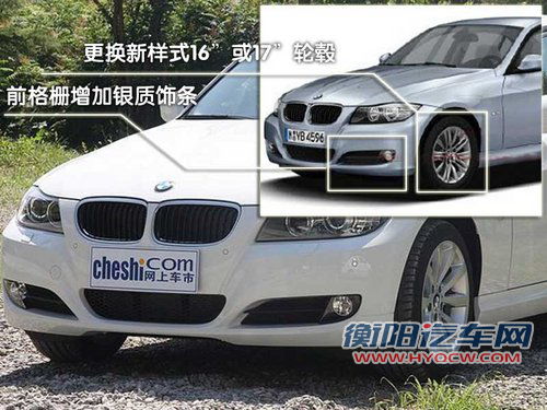 华晨宝马 新3系 2010款
