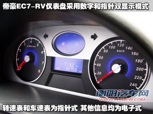 帝豪 帝豪EC7 RV