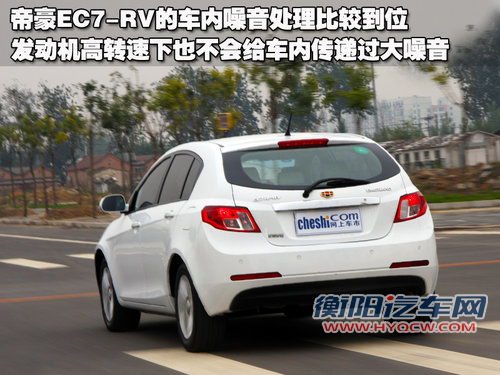 帝豪 帝豪EC7 RV