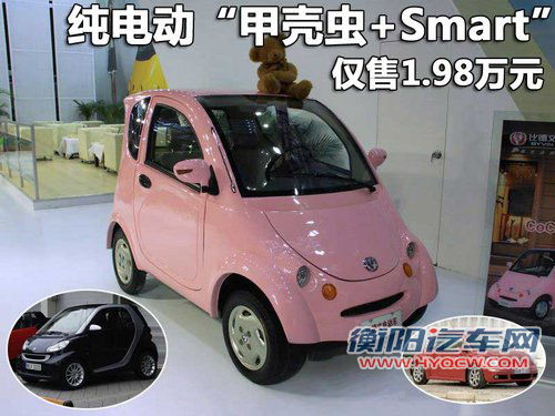 比德文电动车