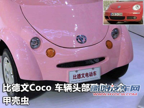 比德文电动车