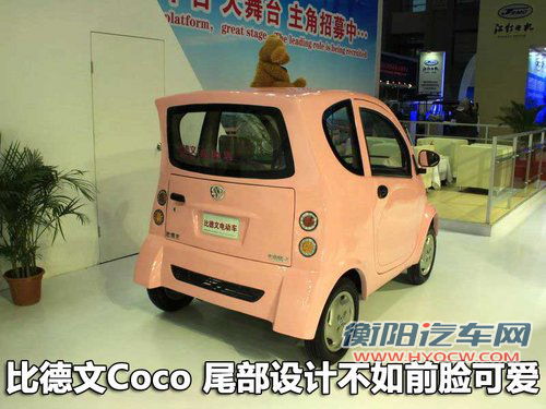 比德文电动车