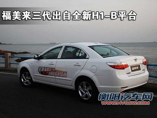 福美来三代