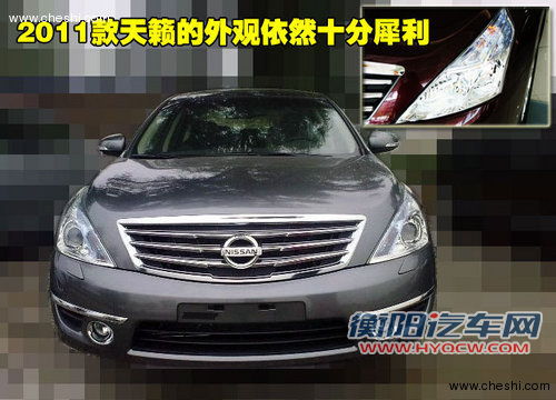 东风日产 新一代天籁 2010款