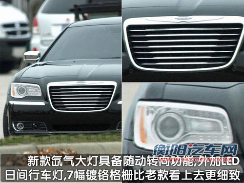 2011款300C
