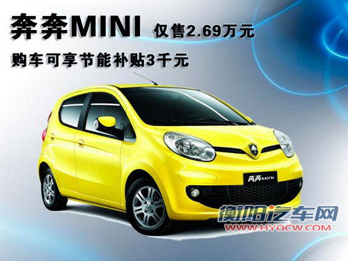 长安 奔奔MINI