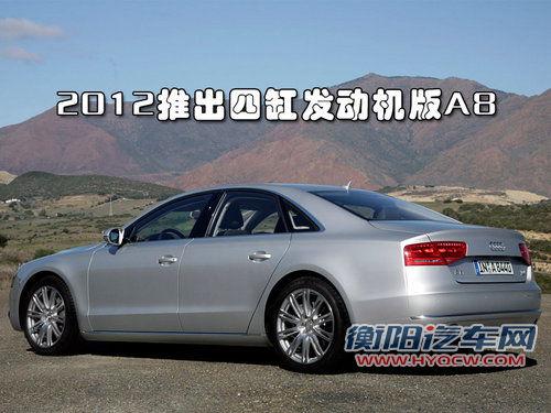 奥迪(进口) A8L 2010款