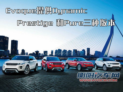 路虎 揽胜Evoque