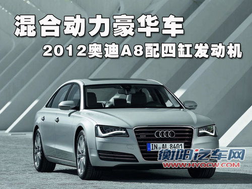奥迪(进口) A8L 2010款