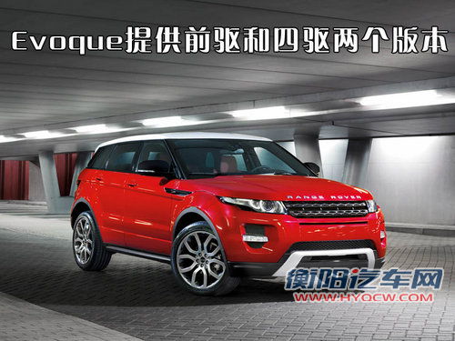 路虎 揽胜Evoque