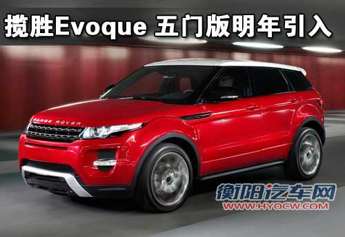 路虎 揽胜Evoque