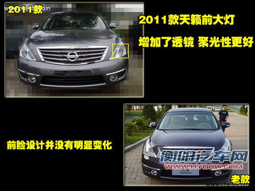 东风日产 新一代天籁 2010款