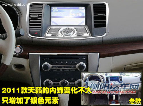 东风日产 新一代天籁 2010款