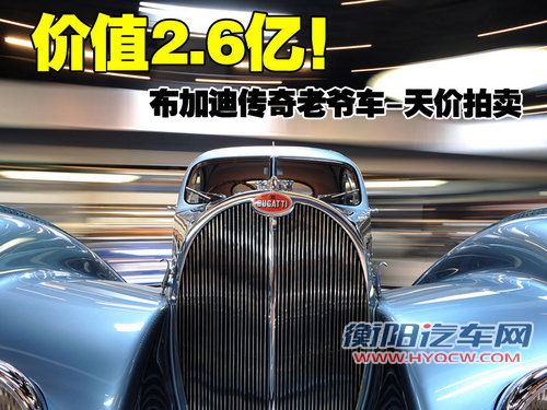 布加迪 威龙