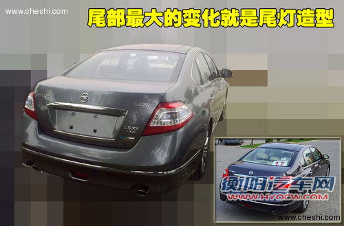 东风日产 新一代天籁 2010款