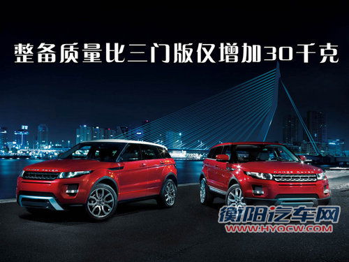 路虎 揽胜Evoque