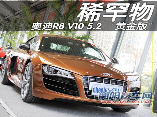 R8 V10 5.2