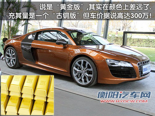 R8 V10 5.2