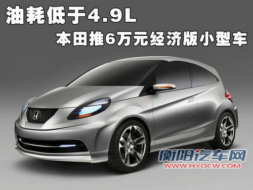 本田(进口) Honda fit hybrid