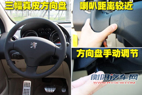 东风标致 408