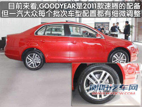 2011款速腾